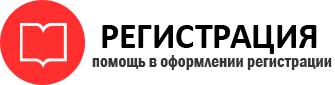 прописка в Сосногорске id201173